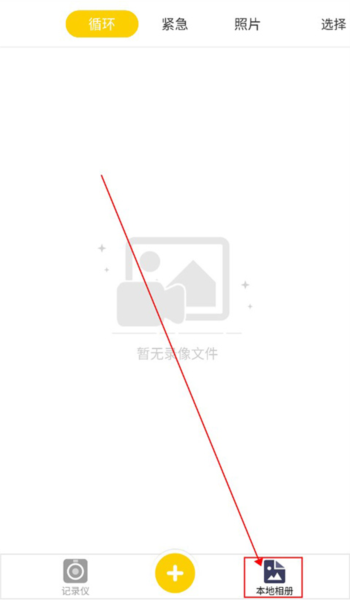 趴趴狗行车记录仪app图片6