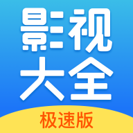 今日影视大全软件