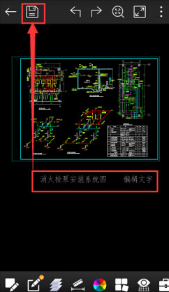 怎么使用截图4