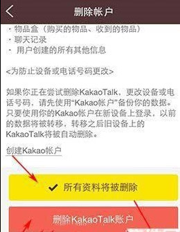 kakaotalk