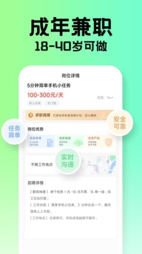 兼职学长安卓版 v1.0.20