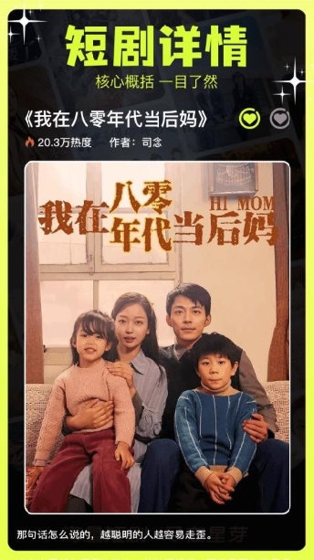 荐片官2