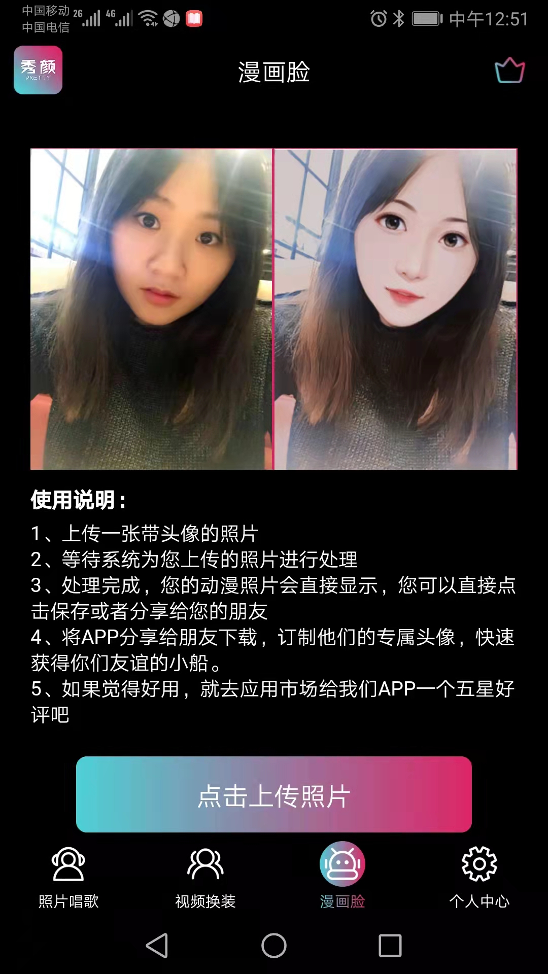 秀颜 1