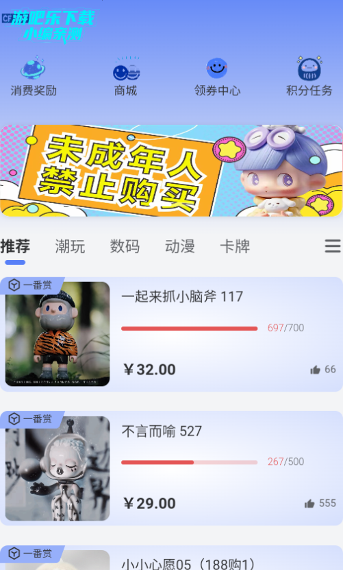 超凡潮玩手办官方版