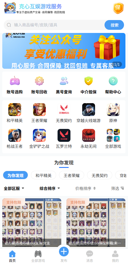 克心互娱官方版