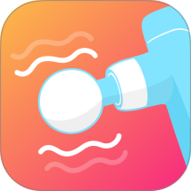 震动按摩器手机版