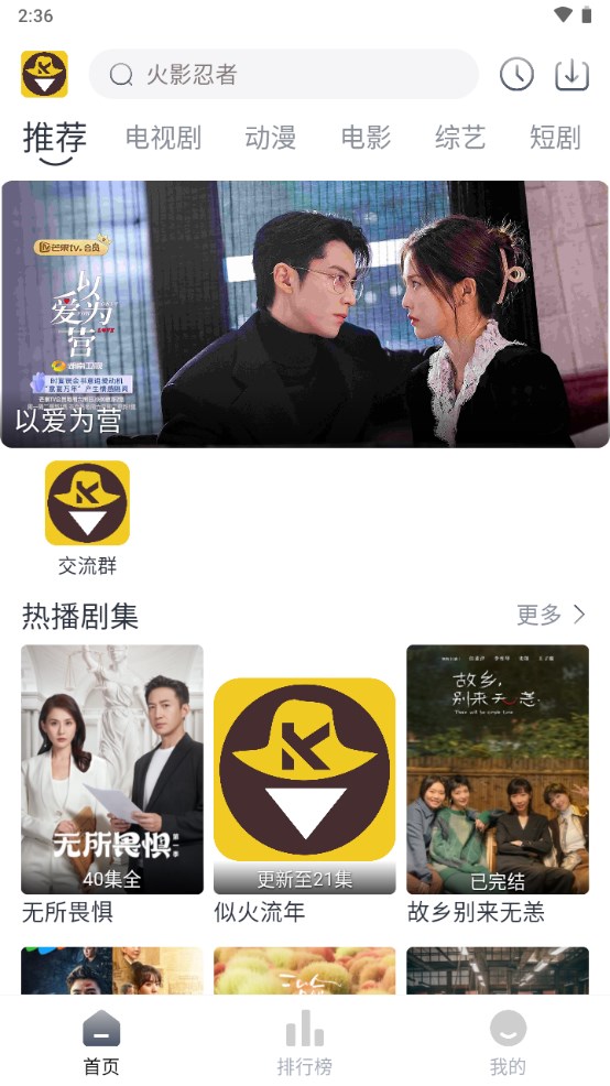 新嗨客影视截图