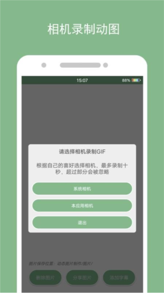 动态图片制作大师2