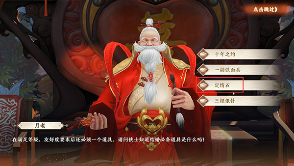 天龙八部2飞龙战天台湾版24