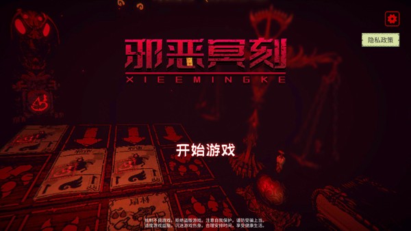 怎么玩截图1