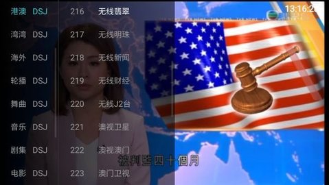 火影TV去广告版