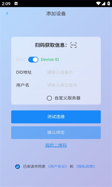 E家储存app v1.1.6