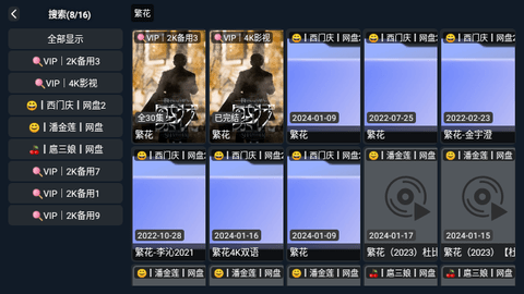周少影视TV2024最新版