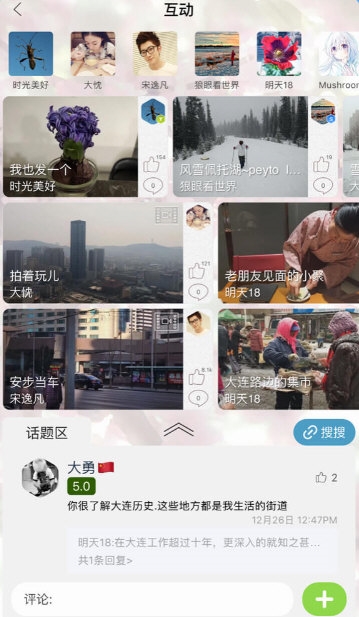小棠菜旅行5