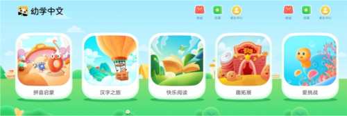 幼学中文app3