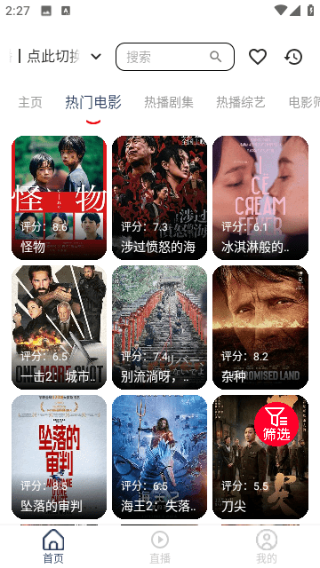 存在影视官方版