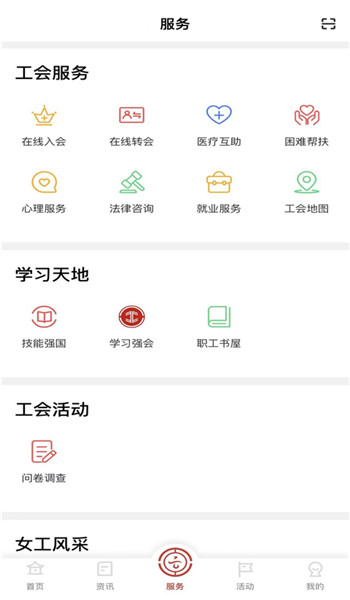 云岭职工app官方版 v1.0.9