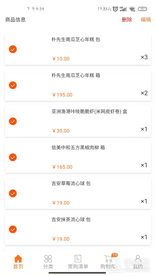 华瑞到店 v38.0