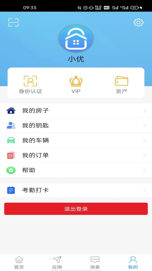智优社区 v0.5.75