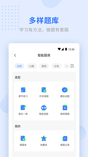 学天教育app v2.5.9