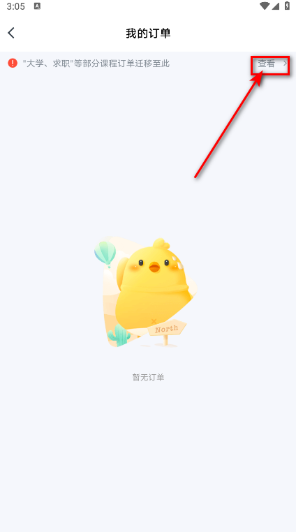 怎么退课截图3