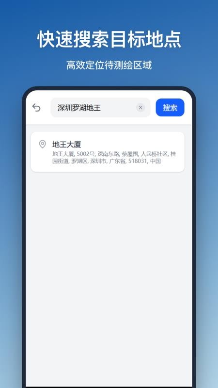 测面积app