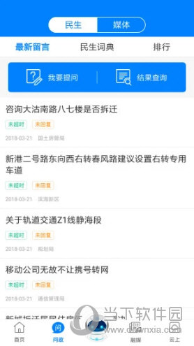 津云APP官方下载