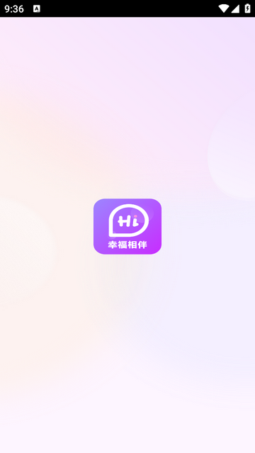幸福相伴官方 V1.0.8安卓版截圖1