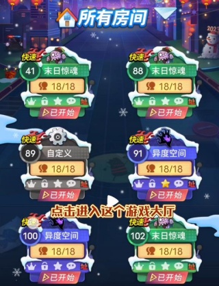 谁是卧底游戏