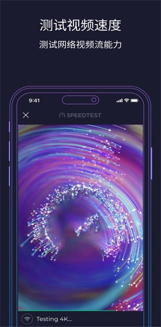 ookla speedtest测速中文版下载截图