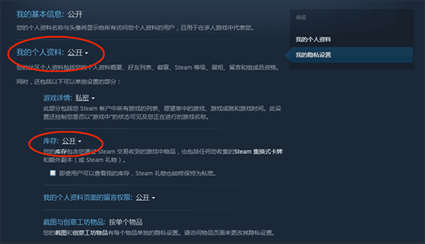 怎么绑定Steam截图3
