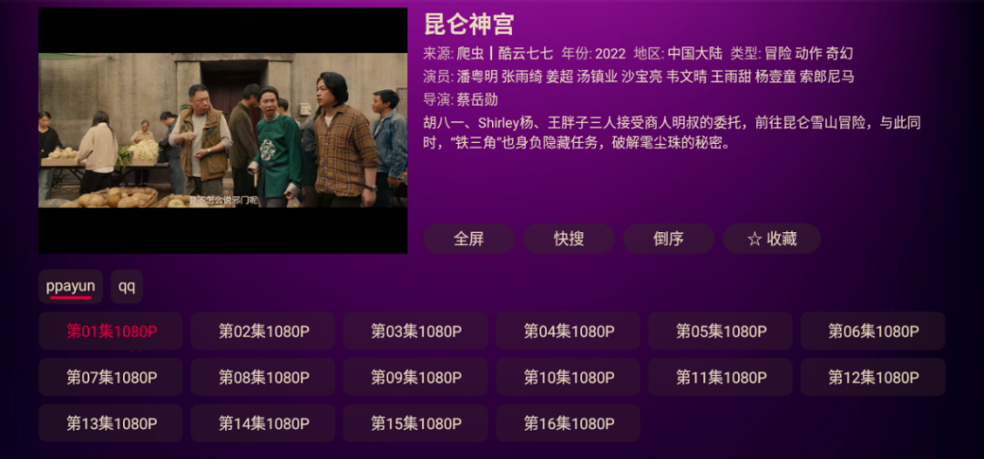 猫头鹰TV截图2