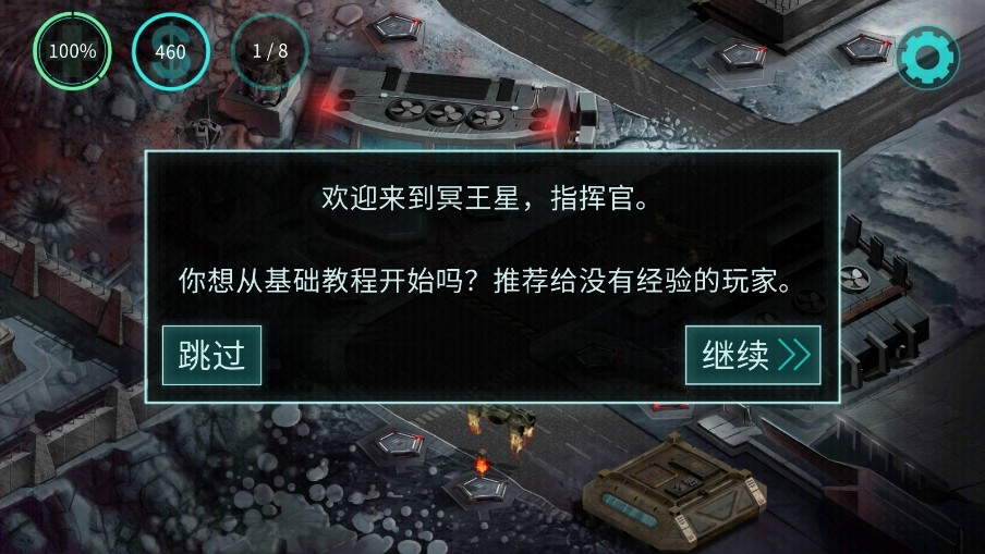 2112塔防生存中文版