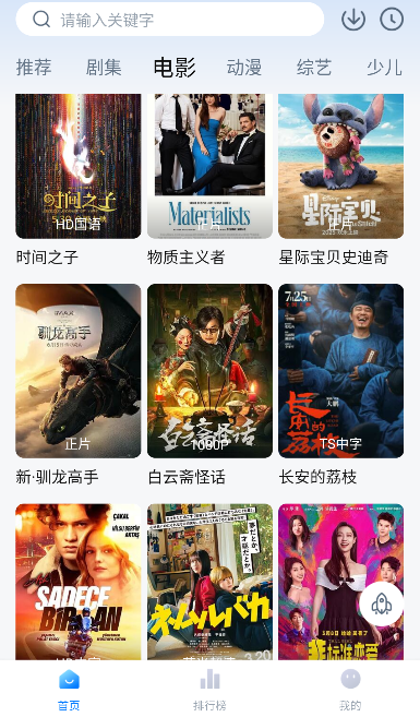雪狐影视app官方下载