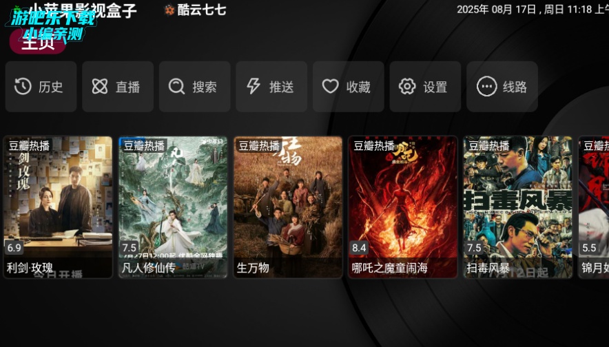 小苹果影视无广告下载破解版