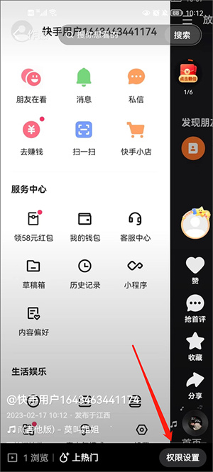 删除作品教程2