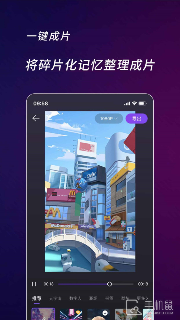 快来智影 v3.3.24.25051518