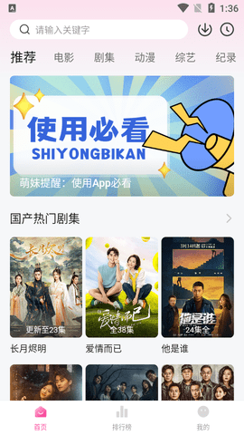 萌妹影视2024最新版