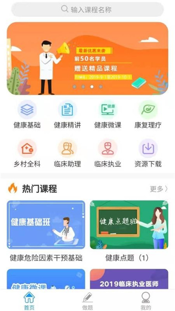 爱微课安卓最新版截图2