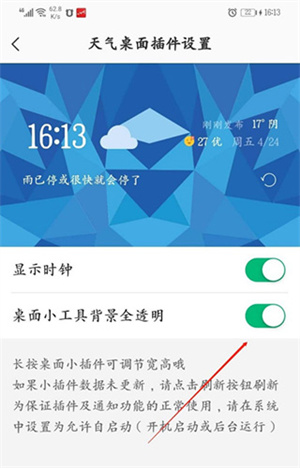 添加到桌面的操作截图7