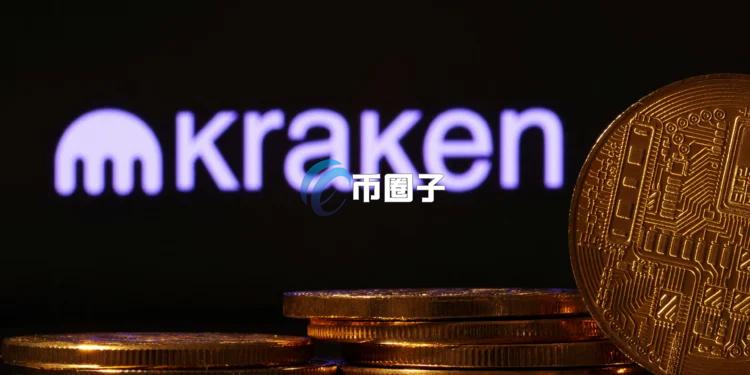 加密货币交易所Kraken按下IPO上市暂停键！但对手Securitize仍计划Q2上市
