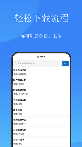 触控精灵app新版本