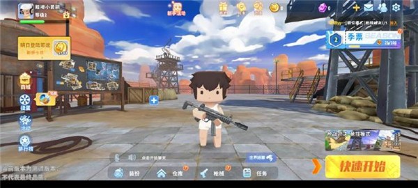 新手攻略截图3