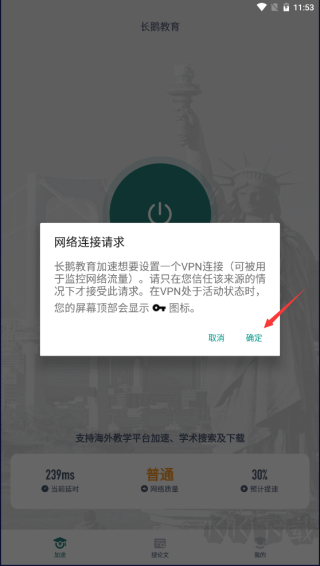 长鹅教育加速器