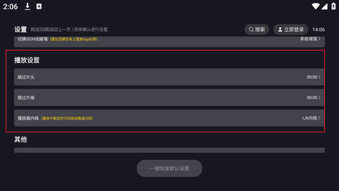 可可影视tv电视版