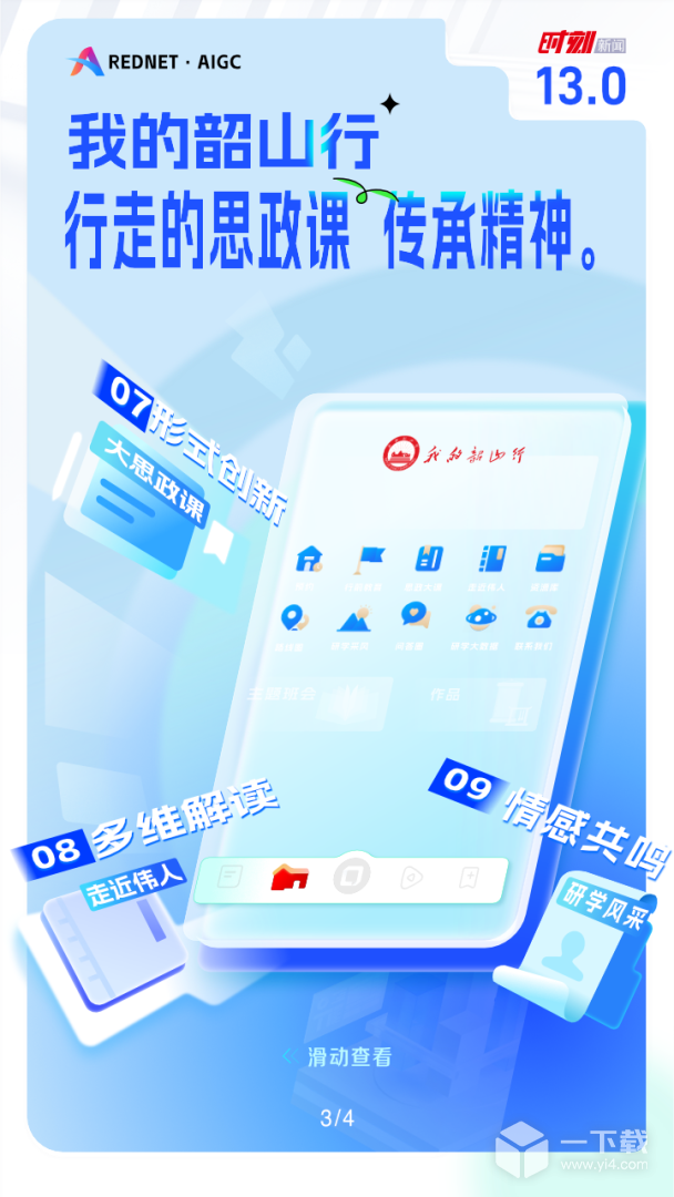 时刻新闻 v13.2最新版下载