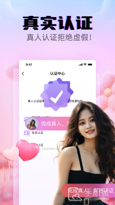 遇见爱 v1.3.2