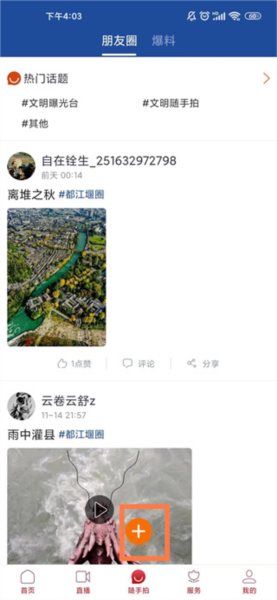 都江堰发布图片