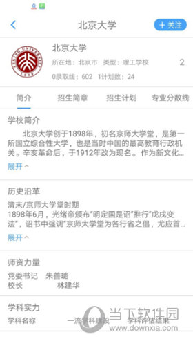 赢帆生涯APP