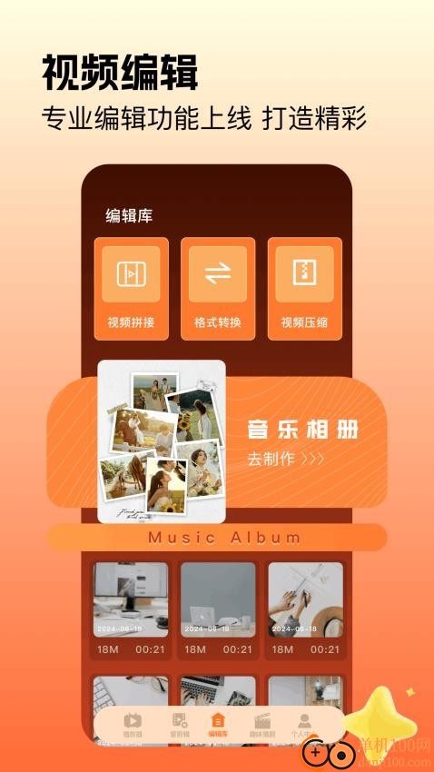画镜免费版app下载图片1